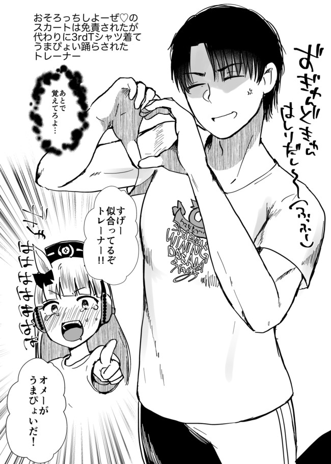 恋愛感情０だけど距離感がバグってるゴルシと男トレーナー 第27話 3rdライブのネタとか ご飯食べたいゴルシ まさご ニコニコ漫画