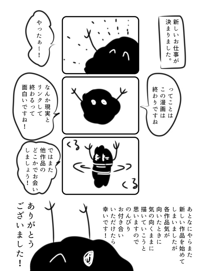 ニートになっても漫画家になれなかった男の話 第15話 ゲスト ニコニコ漫画