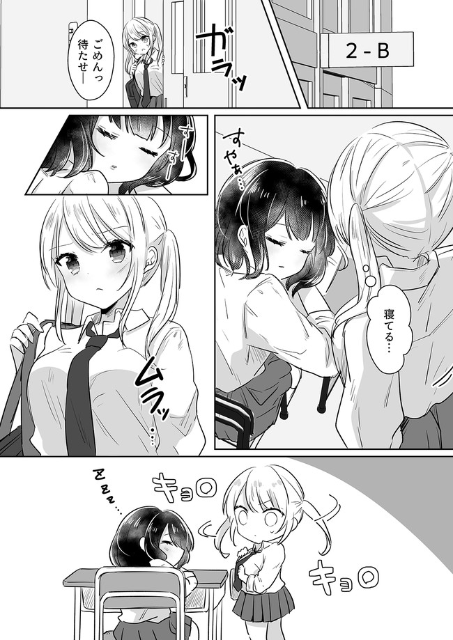 ほのぼのjkラブコメディ 放課後 寝たふりをするjk 上嶋ハルキ ニコニコ漫画