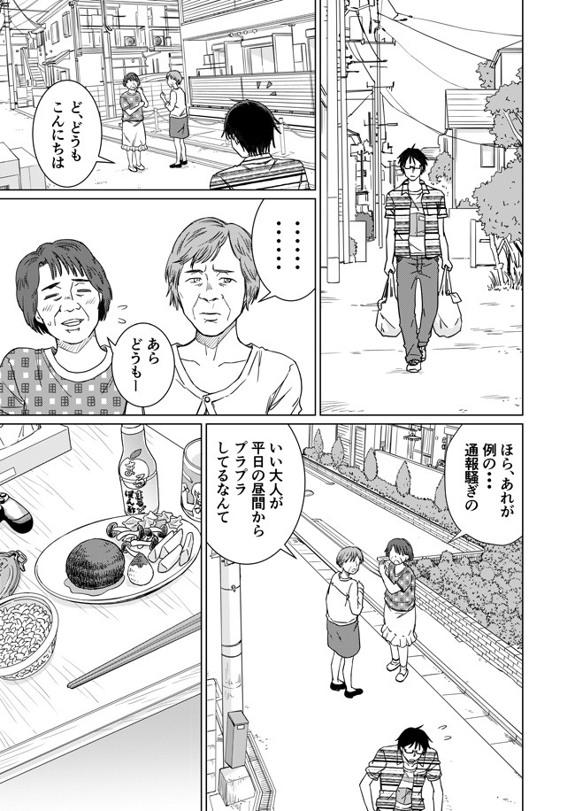 メガロポリス ノックダウンr Mission10 鬼の居ぬ間と生存戦略 田澤 類 ニコニコ漫画