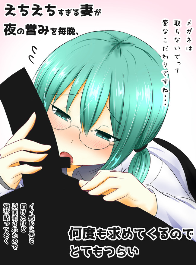えちえちすぎる妻が夜の営みを毎晩 何度も求めてくるのでとてもつらい 第18話 ありしゃん ニコニコ漫画