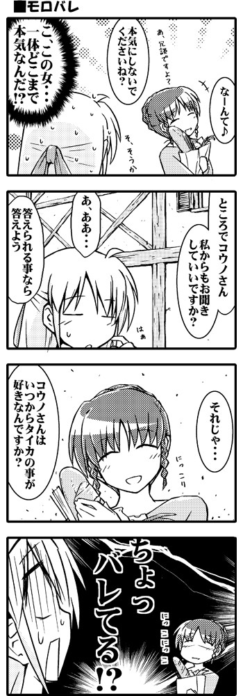 このざまだ 第46話 なむる ニコニコ漫画