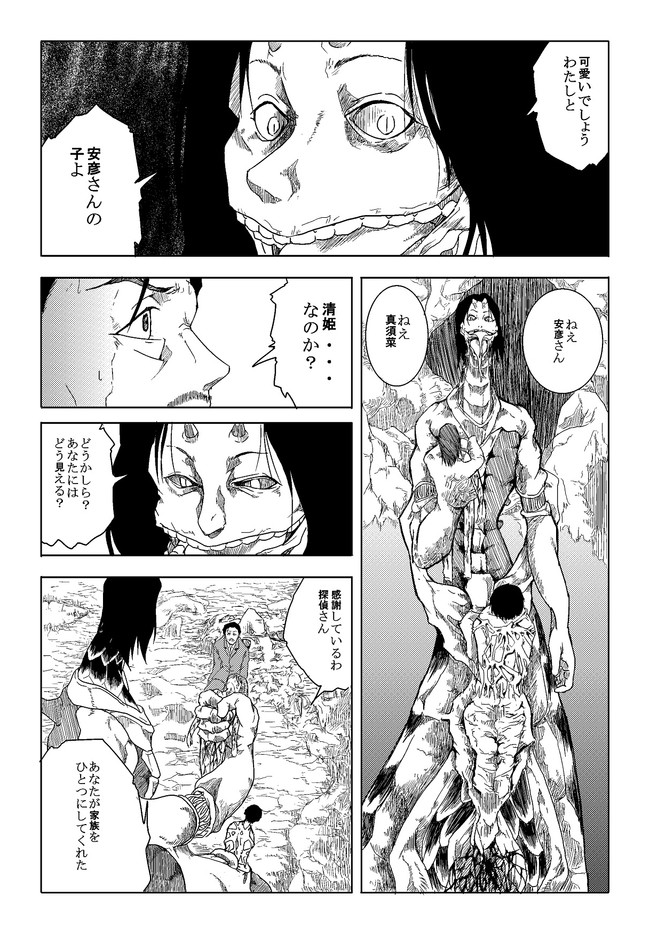 いかれたbaby 最終話 いかれたbaby 石の山 ニコニコ漫画