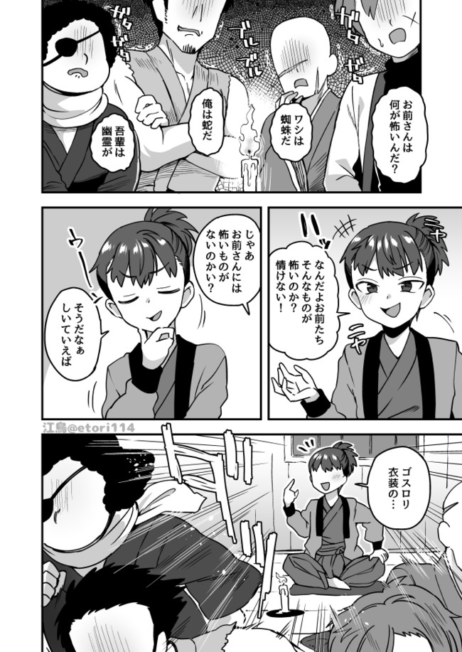 いろいろいろごと 第話 江鳥さくら ニコニコ漫画