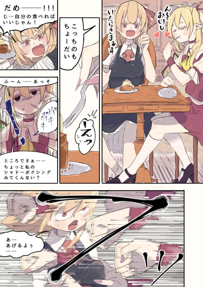 東方漫画 二次創作 漫画 短いネタまとめたの 1pマンガ6本 その10 らつにつ ニコニコ漫画