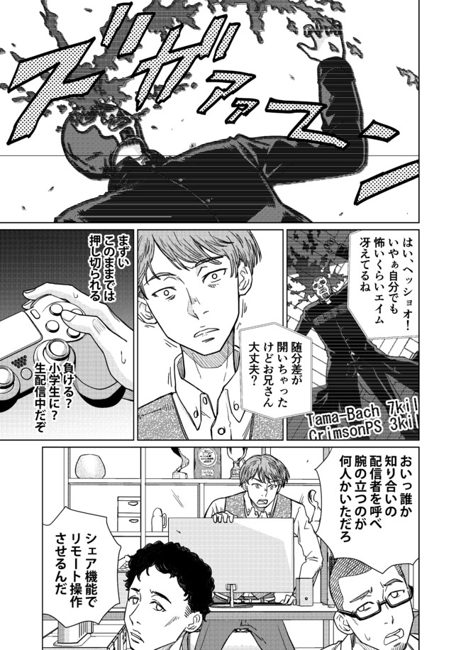 メガロポリス ノックダウンr Mission11 たった一つの冴えた復讐 田澤 類 ニコニコ漫画