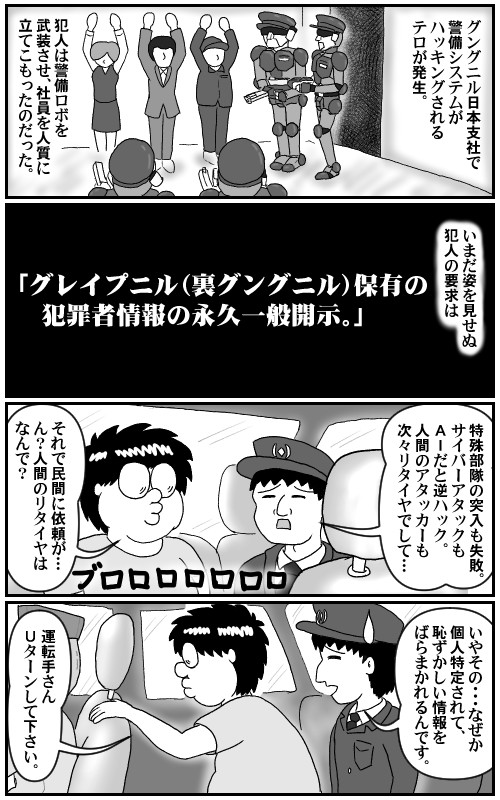 ロボ娘と暮らしてみませんか ４体目 立て籠もりロボ クライム その１ 白熊oz On ニコニコ漫画