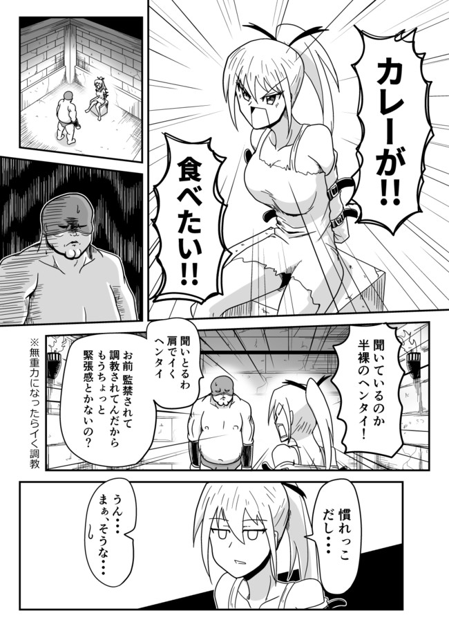 暗黒女体調教師 猿渡 欲望をさらけ出したメスがよだれを垂らして調教師に懇願する話 Kg Hr ニコニコ漫画