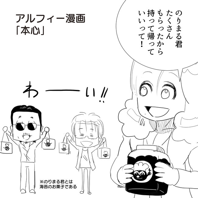 The Alfee アルフィーというバンドを漫画表現するとこうなる その7 Thealfee 神番組カモンアルフィーシーズン2が終了 のりまる君と高見沢さんの本心が見えた夜 アルフィー漫画マンガイラスト ぷりはな ニコニコ漫画