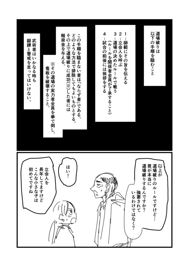 ニセモノの錬金術師 第57話 杉浦次郎 ニコニコ漫画