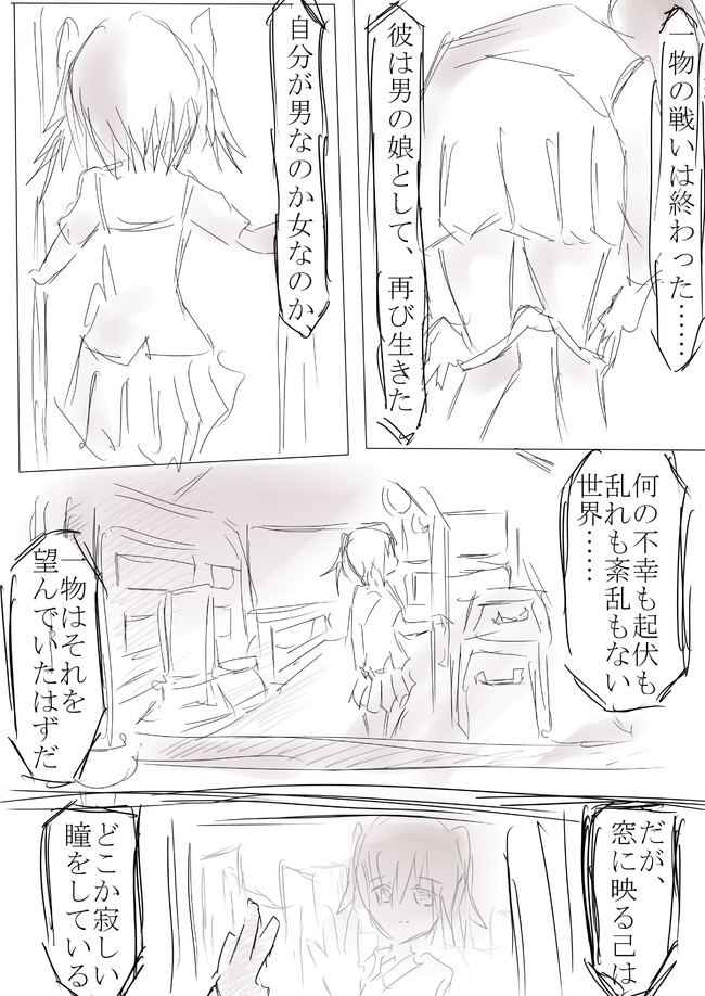 男の娘じゃねぇ 女の子になるんだよ 第娘 女に最も近い 阿礼 泣素 ニコニコ漫画