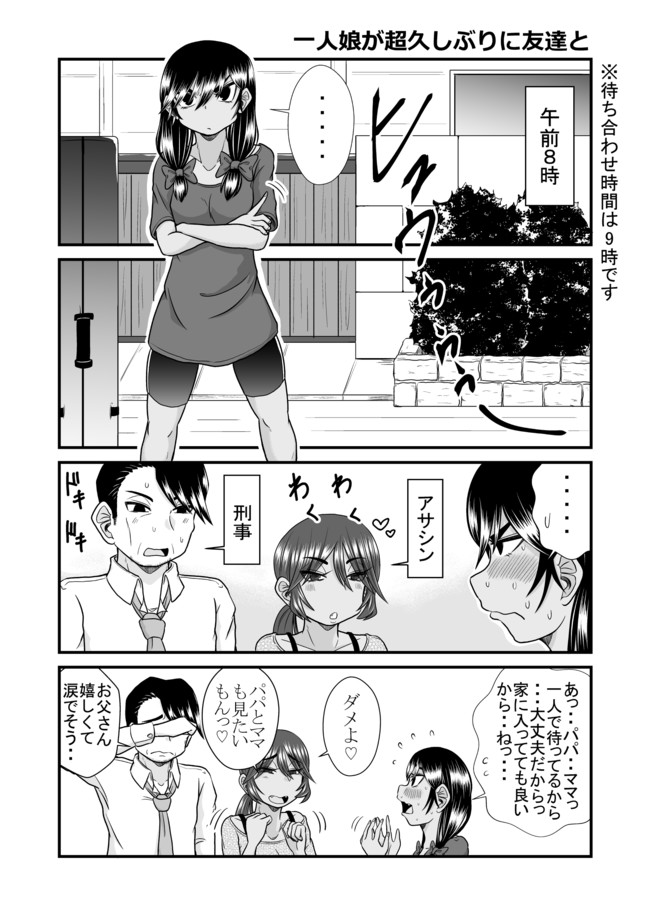 おっぱいが大きくて中々上達しないボルダリング漫画 第46話 まー E ニコニコ漫画
