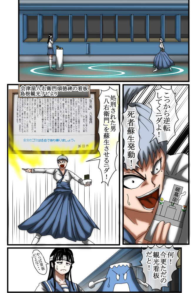 第二次世界大戦を中二病で解説 外伝 外伝３1 ３ 竹島問題 竹島事件 おつぱい ニコニコ漫画