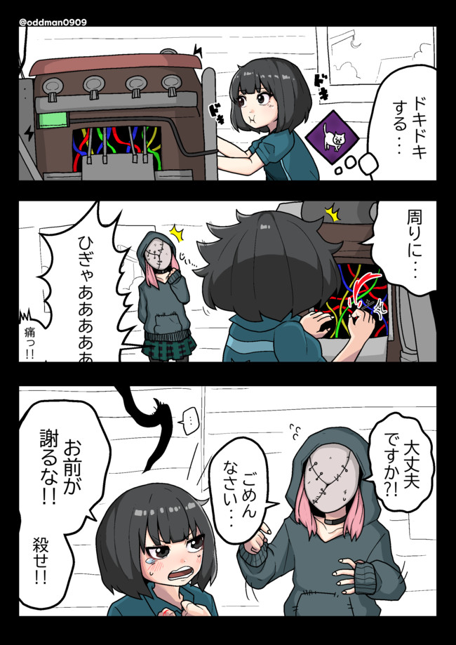 Dbd漫画 Dbd １ リージョン 変な人間 ニコニコ漫画