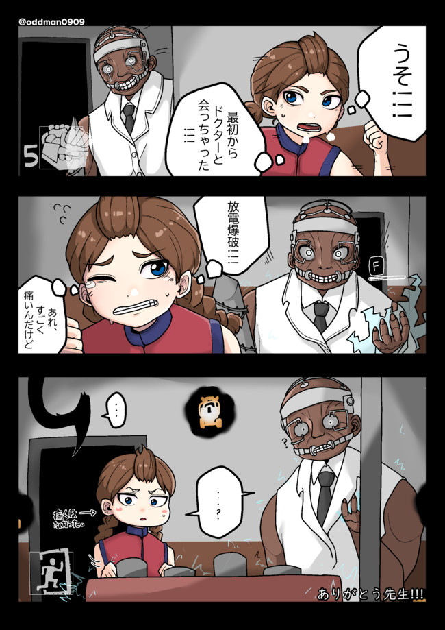 Dbd漫画 Dbd ２ ドクター 変な人間 ニコニコ漫画