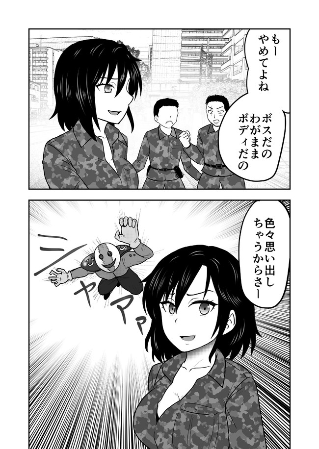 わがままボディのつよい女子高生 第96話 流星 小鳥働 たかあり ニコニコ漫画