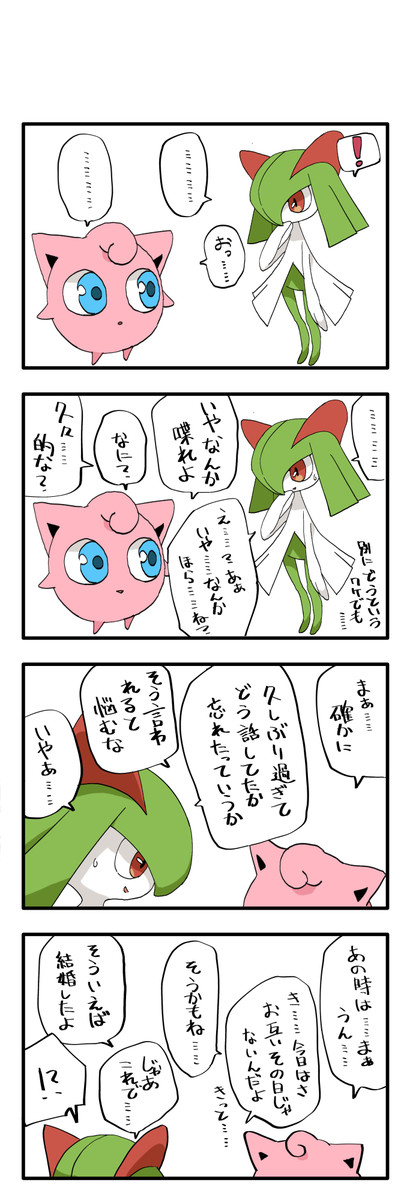 ポケモン四コマっていうやつの部屋にさあ 第118話 くらみんぐ ニコニコ漫画