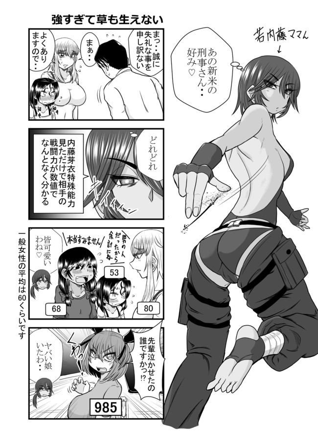 おっぱいが大きくて中々上達しないボルダリング漫画 第47話 まー E ニコニコ漫画