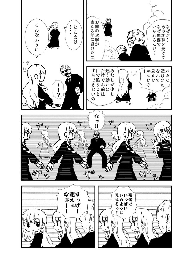 地獄で会おうぜ 第1話 中 えっぐぷらんと ニコニコ漫画