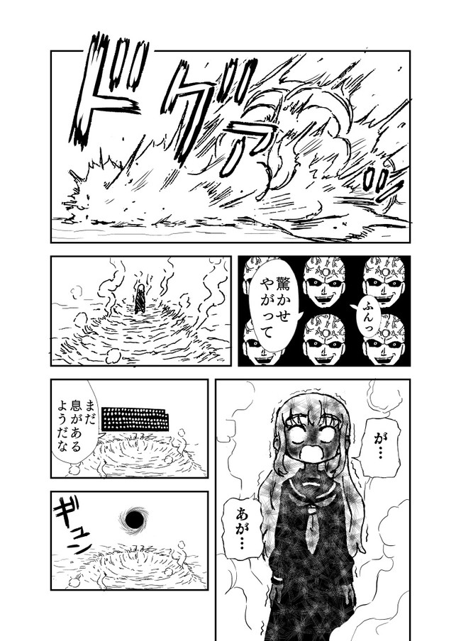 地獄で会おうぜ 第1話 後 えっぐぷらんと ニコニコ漫画