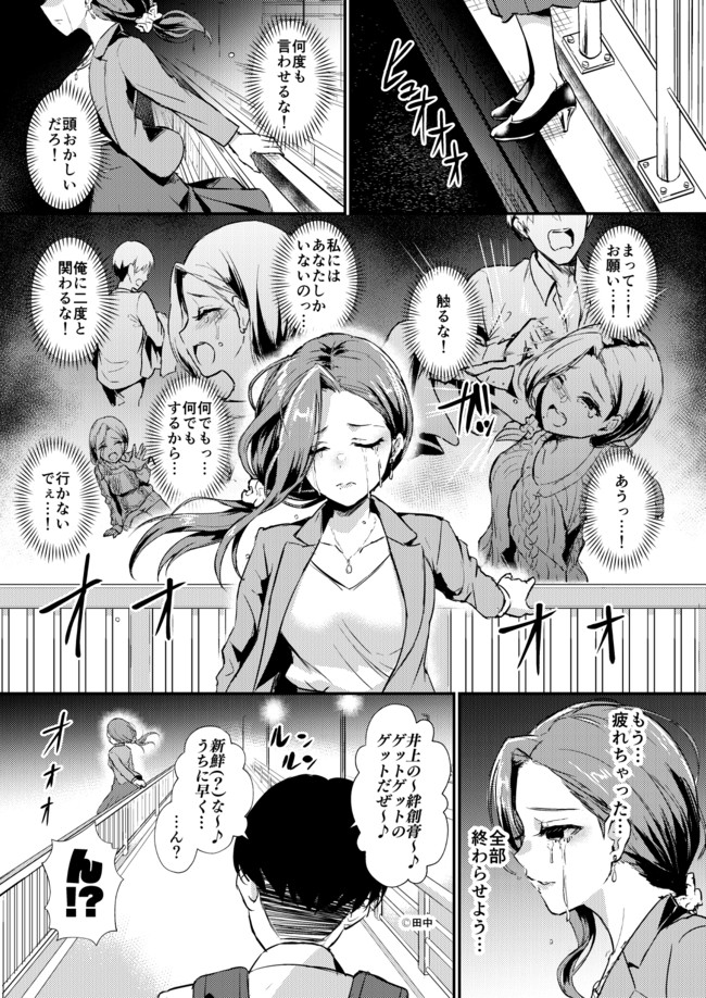 ちょっと愛が強めのラブコメ漫画 仮 第4話 ロックオン 猫足ふまれ ニコニコ漫画