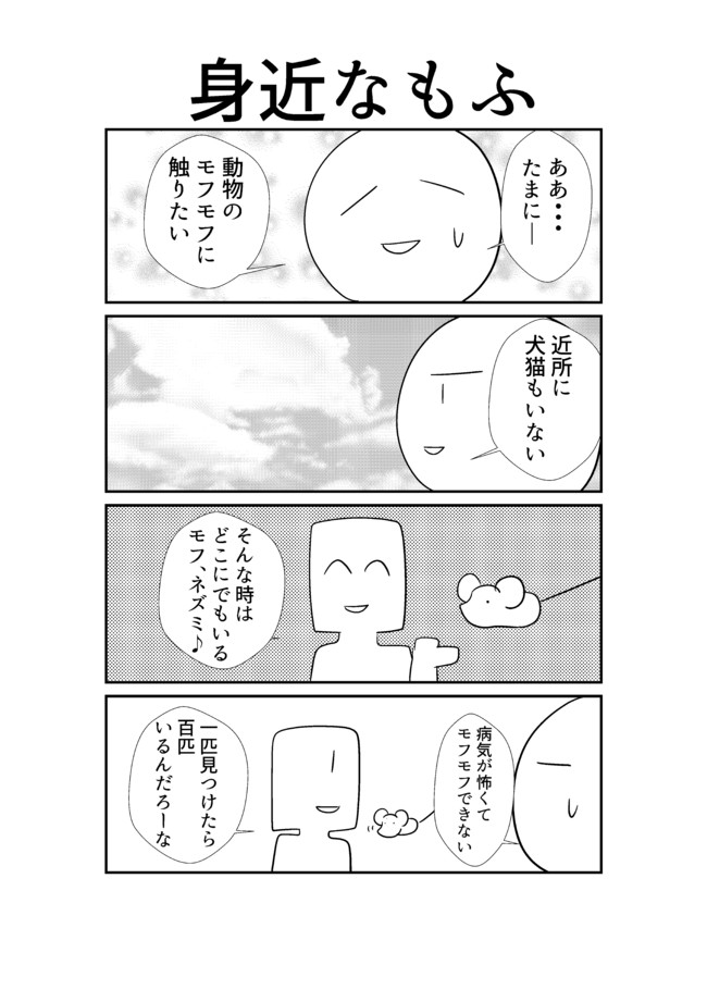 毎日シュールストレミング ４コマ 76週間 阿倉功治 Youtube ニコニコ漫画