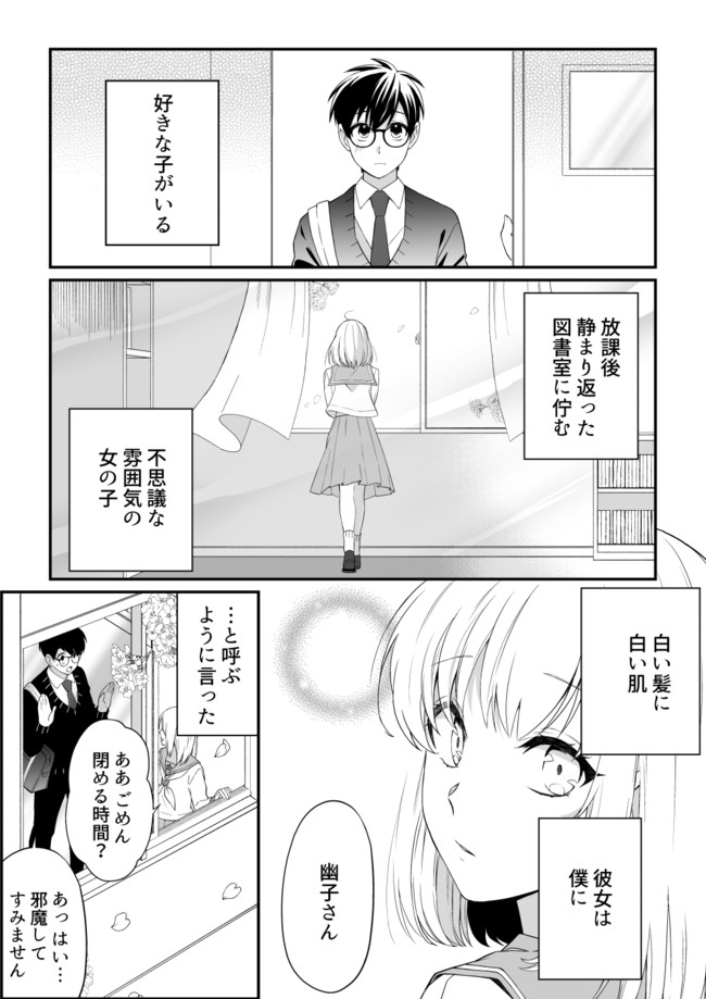 図書室にいる女の子の話 図書館にいる女の子の話 星田かな ニコニコ漫画