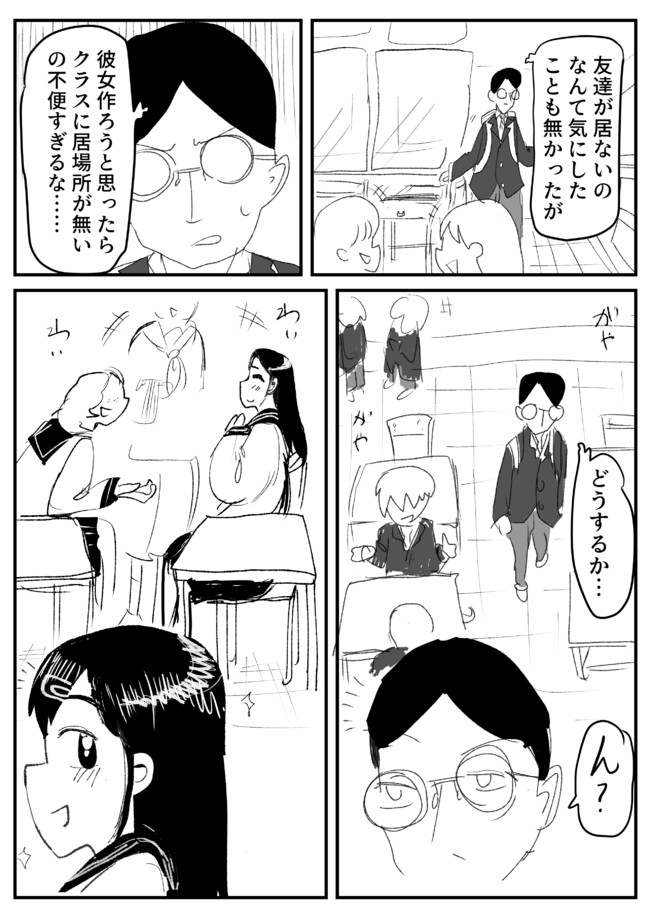可愛い女の子を描きたいだけの漫画 第3話 大山いもぢ ニコニコ漫画