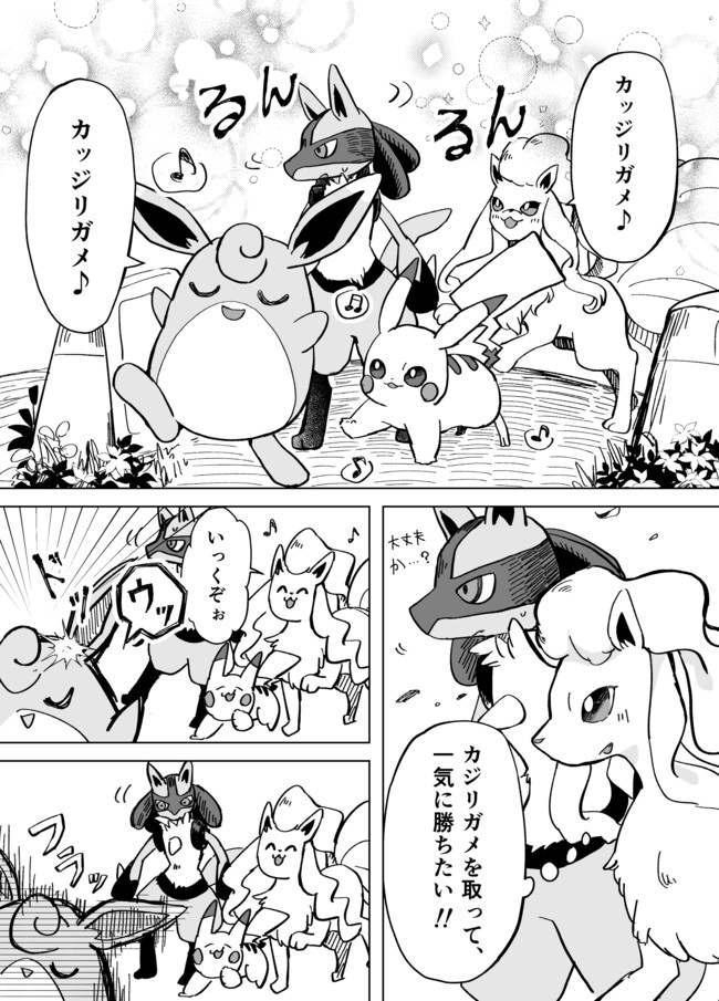 ポケモンユナイト漫画 第1話 てらやき ニコニコ漫画