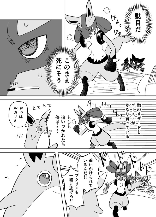 ポケモンユナイト漫画 第2話 てらやき ニコニコ漫画