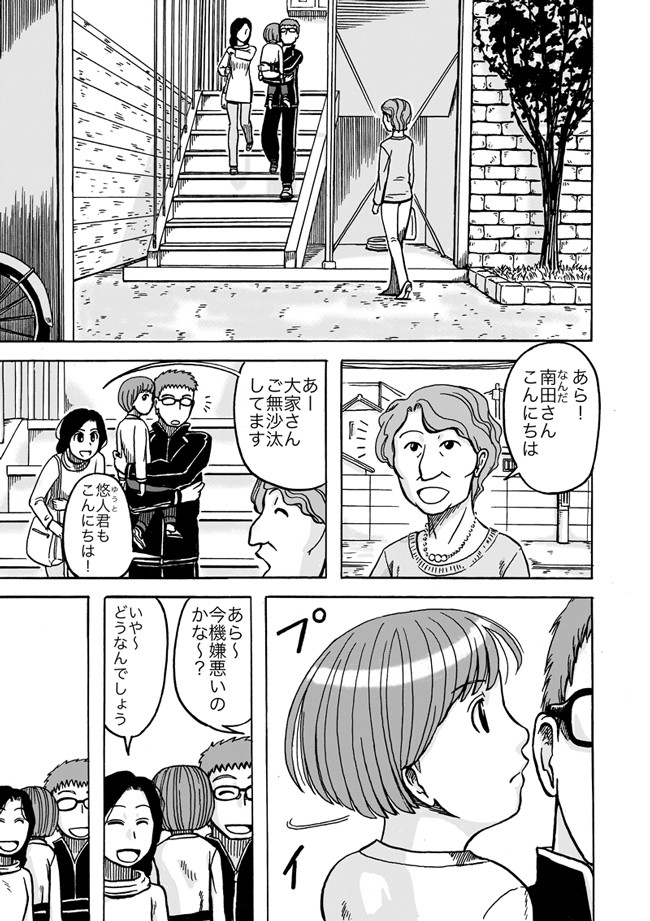 うちの子は自閉症ですが だからなんだというわけではありません 第1話 正しくは自閉症スペクトラム マナバナイ ニコニコ漫画