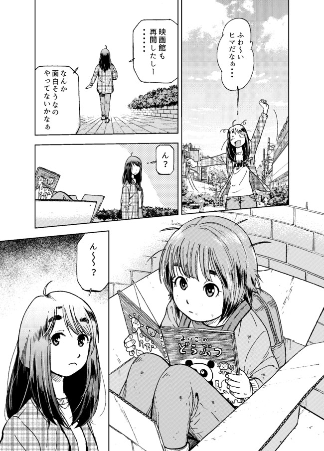 気ままなマリー マリーと ちーちゃん なっとうごはん ニコニコ漫画