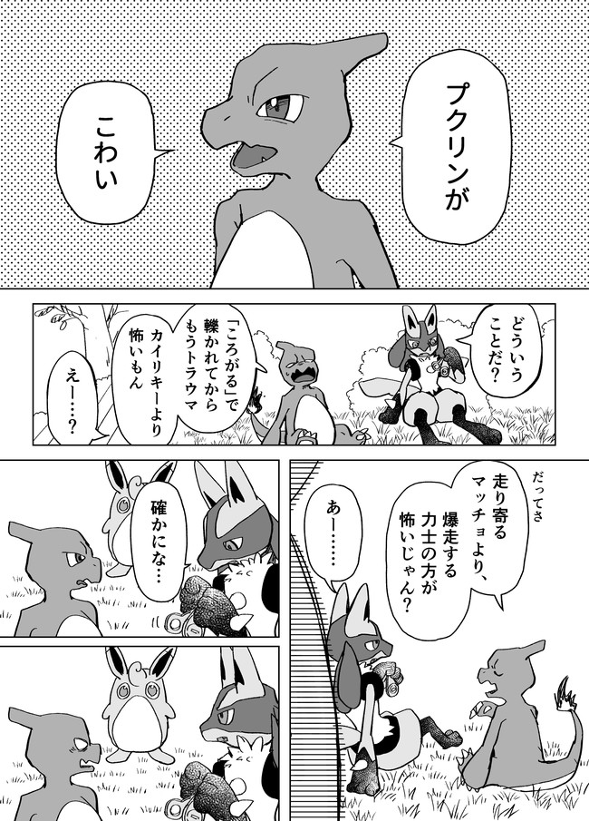 ポケモンユナイト漫画 第3話 てらやき ニコニコ漫画