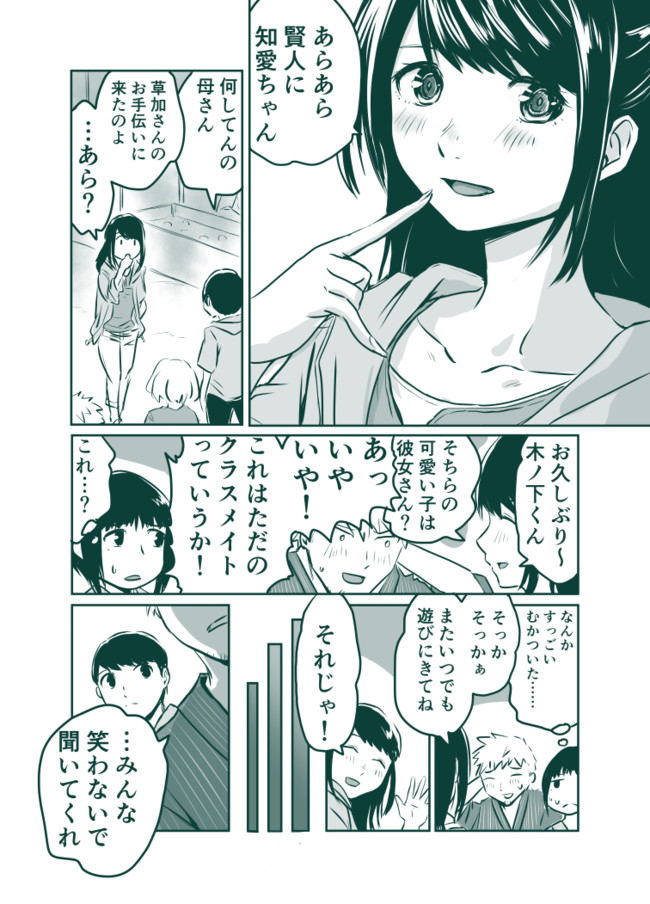 おとなりのおねえさんにアレコレされるまんが 第23話 貞清カズヒコ ニコニコ漫画