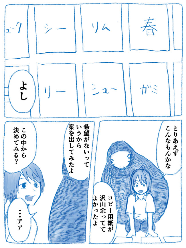 生きるのに疲れた女と死神 １５ まこと ニコニコ漫画