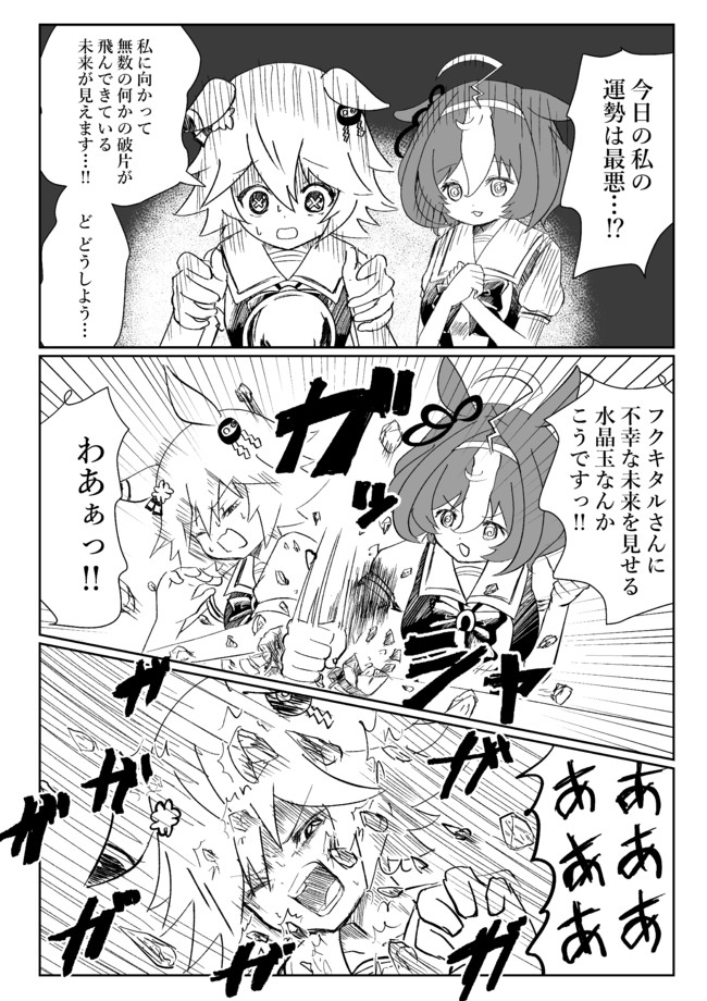 ウマ娘 脳筋ドトウ イマソ刈り ニコニコ漫画