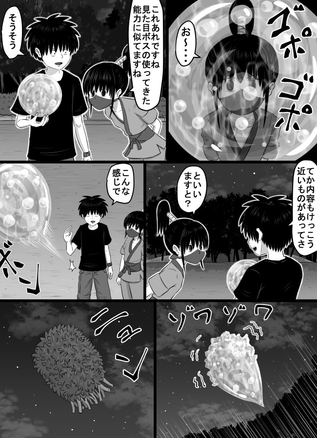 ギルティモンスターズ 第84話 ドロップ魔法 小宮雀朗 ニコニコ漫画