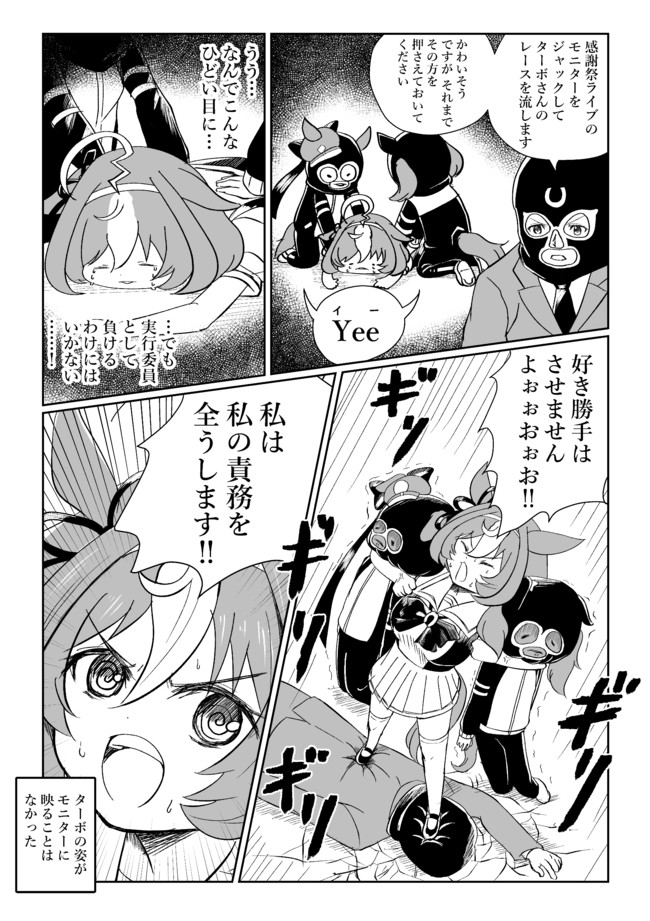 ウマ娘 脳筋ドトウ２ ベルセルク イマソ刈り ニコニコ漫画