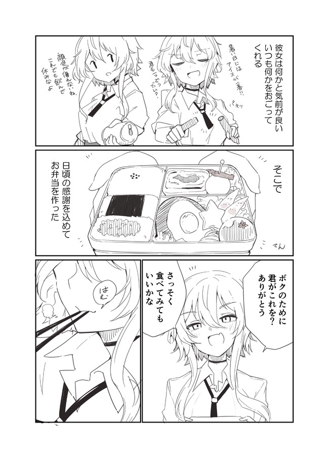 イケメン女子と する話 イケメン女子とご飯を食べる話 鉄琴パイプ あじfry39 ニコニコ漫画
