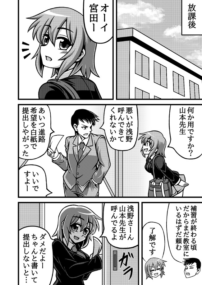 心さんここにあらず 第2話「将来について」 / もより純 ニコニコ漫画