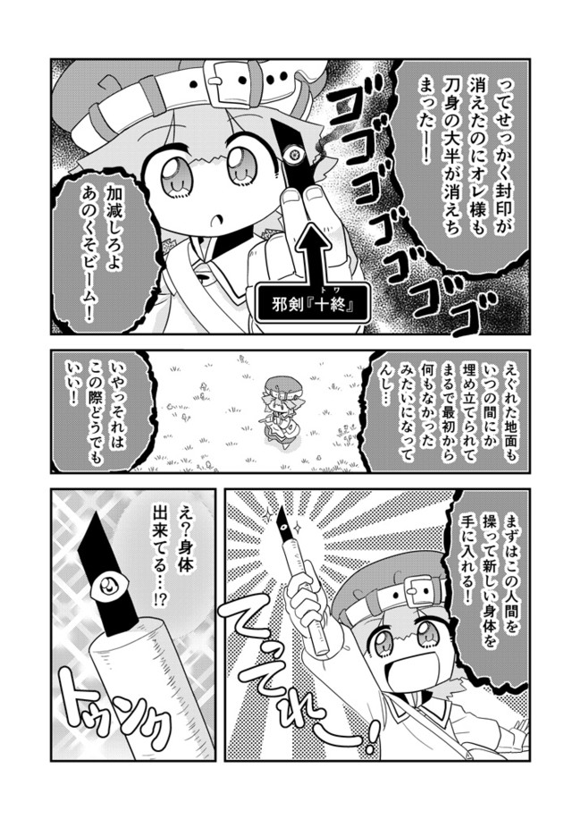 マンガでわかる異世界冒険の書５巻 書98 2 とりから ニコニコ漫画