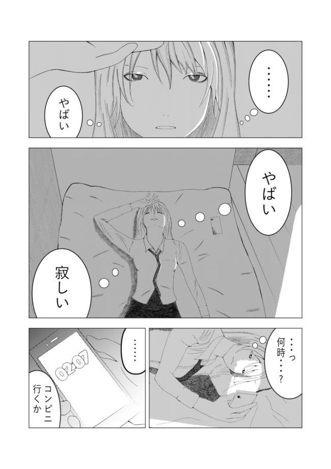 私たちは真夜中に密会する 第1話 私たちは真夜中に密会する 有栖川 礼 ニコニコ漫画