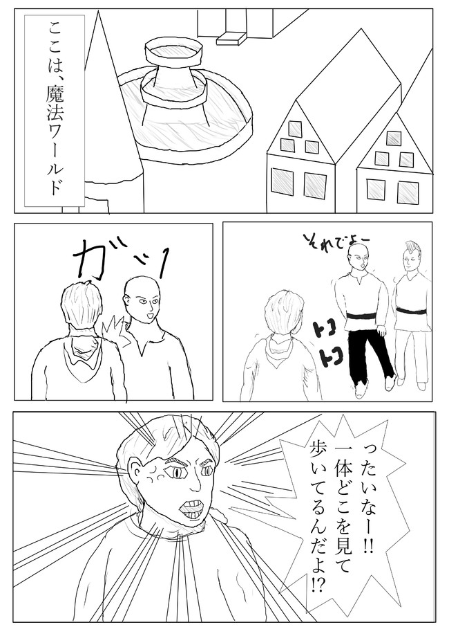 スピリチュアル スピリット 第1話 キングキンガーキンゲスト ニコニコ漫画