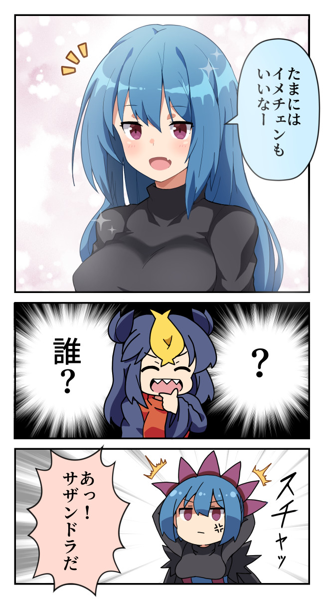 擬人化ポケモン漫画 サザンドラとガブリアス Maks ニコニコ漫画