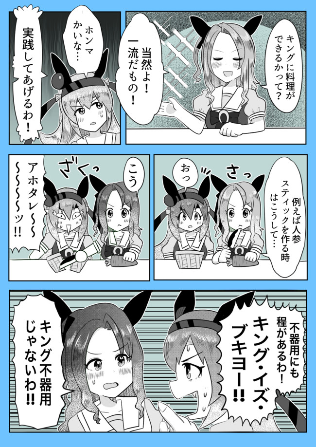 ウマ娘onep １ページ漫画集 クッキングヘイロー ニーノ ニコニコ漫画