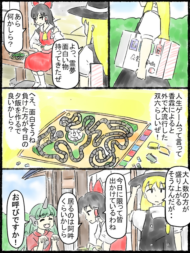 淡々と進む東方手書き漫画 漫画版 あうん Moganbo ニコニコ漫画