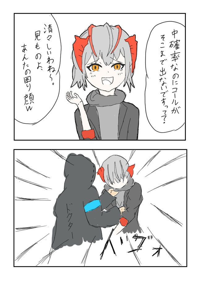 とあるドクターの日常 だぶち腹パンしたいマンガ はなこおり ニコニコ漫画