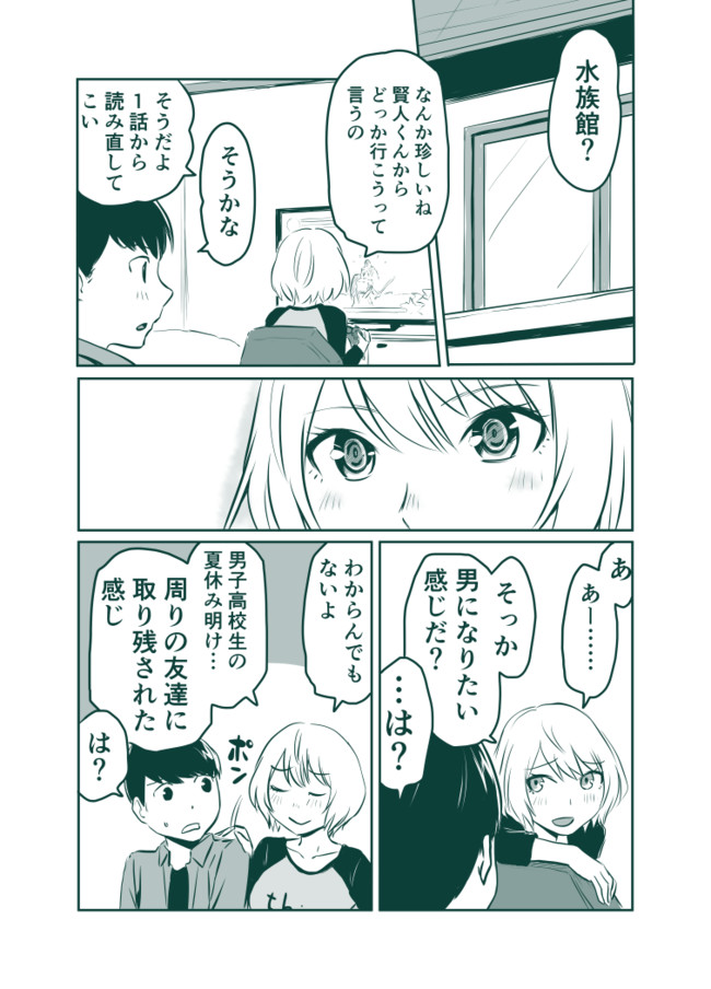 おとなりのおねえさんにアレコレされるまんが 第28話 貞清カズヒコ ニコニコ漫画