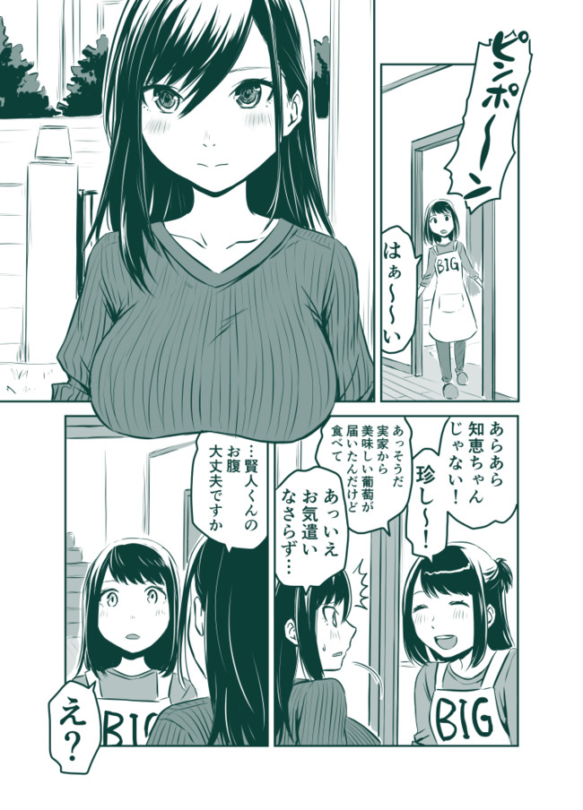 おとなりのおねえさんにアレコレされるまんが 第29話 貞清カズヒコ ニコニコ漫画