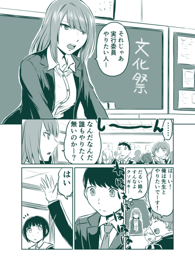 おとなりのおねえさんにアレコレされるまんが 第30話 貞清カズヒコ ニコニコ漫画